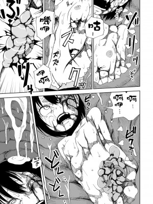 [阪本KAFKA] デッドエンド・ガールズ&nbsp;&nbsp;[沒有漢化] [DL版]_118