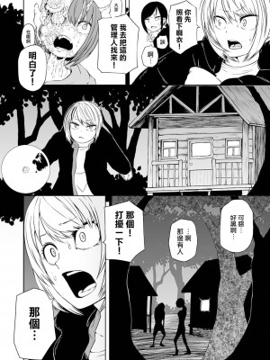 [阪本KAFKA] デッドエンド・ガールズ&nbsp;&nbsp;[沒有漢化] [DL版]_009