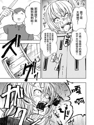 [阪本KAFKA] デッドエンド・ガールズ&nbsp;&nbsp;[沒有漢化] [DL版]_136