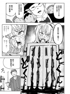 [阪本KAFKA] デッドエンド・ガールズ&nbsp;&nbsp;[沒有漢化] [DL版]_138