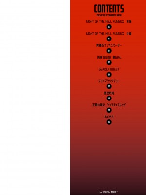 [阪本KAFKA] デッドエンド・ガールズ&nbsp;&nbsp;[沒有漢化] [DL版]_003