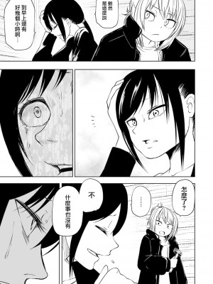 [阪本KAFKA] デッドエンド・ガールズ&nbsp;&nbsp;[沒有漢化] [DL版]_026