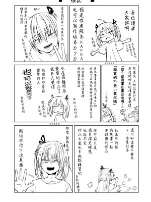 [阪本KAFKA] デッドエンド・ガールズ&nbsp;&nbsp;[沒有漢化] [DL版]_198