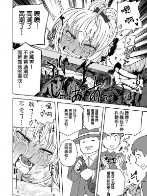 [阪本KAFKA] デッドエンド・ガールズ&nbsp;&nbsp;[沒有漢化] [DL版]_143