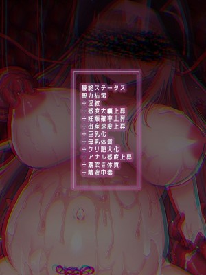 [夢みもち本舗 (晩月雪加)] 淫獄に沈む花～強制絶頂×苗床化ダンジョン～ [中国翻訳] [DL版]_78