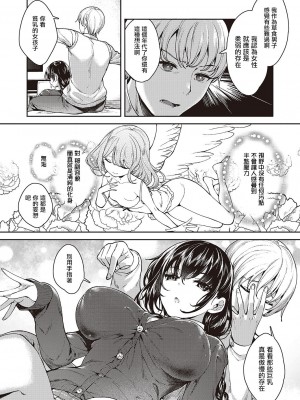[睦茸] めぐりどころ 1歩 [中国翻译]_05