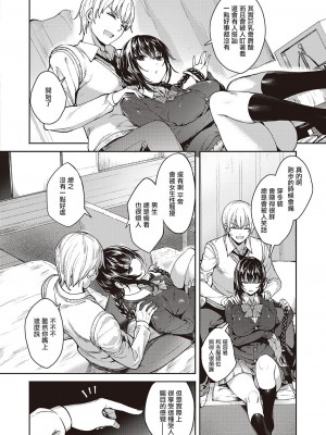 [睦茸] めぐりどころ 1歩 [中国翻译]_06
