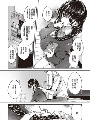 [睦茸] めぐりどころ 1歩 [中国翻译]_08