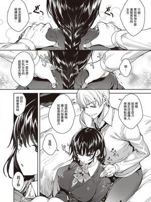 [睦茸] めぐりどころ 1歩 [中国翻译]_04