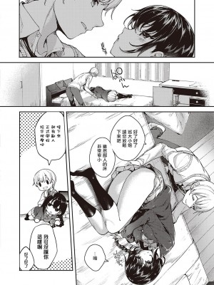 [睦茸] めぐりどころ 1歩 [中国翻译]_12