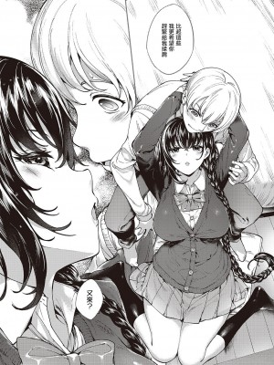 [睦茸] めぐりどころ 1歩 [中国翻译]_10