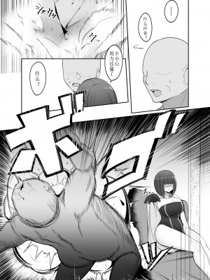 [PitaPita (Pita)] 支配刻印 3 [中国翻訳]_22