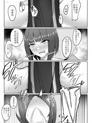 [PitaPita (Pita)] 支配刻印 3 [中国翻訳]_25