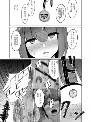 [PitaPita (Pita)] 支配刻印 3 [中国翻訳]_21