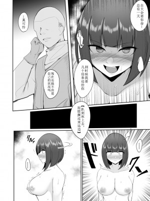 [PitaPita (Pita)] 支配刻印 3 [中国翻訳]_30