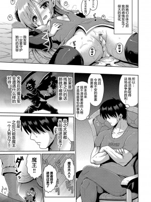 [やみなべ] ないしょのハメごっこ - 巨漢轉生 [DL版] [甜族星人X超勇漢化組]_29