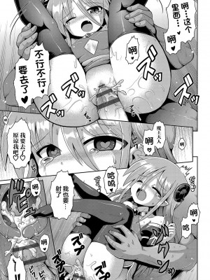 [やみなべ] ないしょのハメごっこ - 巨漢轉生 [DL版] [甜族星人X超勇漢化組]_27