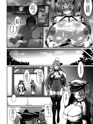 (C96) [しのり屋 (しのり)] ホノルルを堕とす本。 (アズールレーン) [KOKORO个人汉化]_08