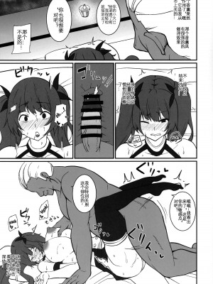 (C96) [しのり屋 (しのり)] ホノルルを堕とす本。 (アズールレーン) [KOKORO个人汉化]_15