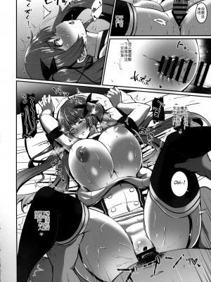 (C96) [しのり屋 (しのり)] ホノルルを堕とす本。 (アズールレーン) [KOKORO个人汉化]_14