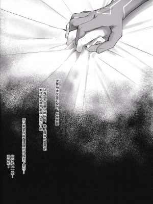 (龍鵬呈祥 JB2023) [ﾍﾟｸﾁ (peku)] 夢幻の選択 (原神) [逃亡者×真不可视汉化组]_20