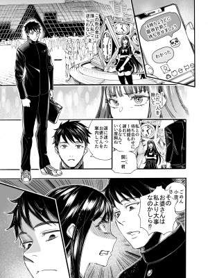 [新羽市場 (新羽隆秀)] 私に逆らって_05