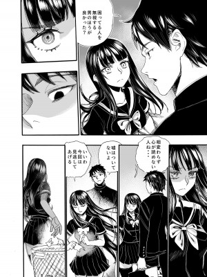 [新羽市場 (新羽隆秀)] 私に逆らって_06