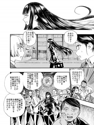 [新羽市場 (新羽隆秀)] 私に逆らって_04