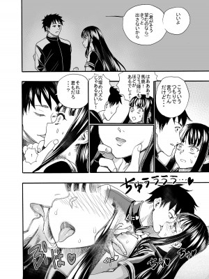 [新羽市場 (新羽隆秀)] 私に逆らって_22