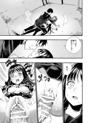 [新羽市場 (新羽隆秀)] 私に逆らって_19