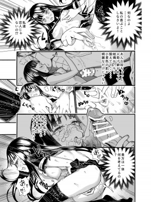 [新羽市場 (新羽隆秀)] 私に逆らって_11