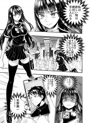 [新羽市場 (新羽隆秀)] 私に逆らって_03