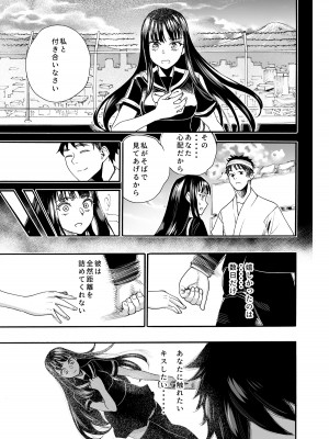 [新羽市場 (新羽隆秀)] 私に逆らって_09