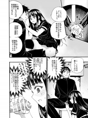 [新羽市場 (新羽隆秀)] 私に逆らって_14