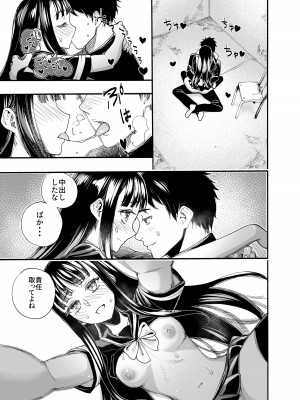 [新羽市場 (新羽隆秀)] 私に逆らって_27