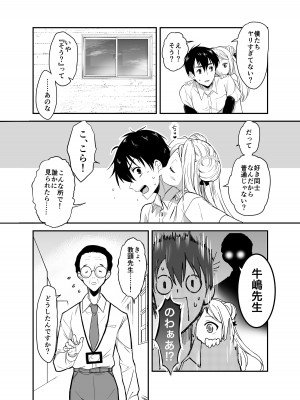 [生破目箱太郎]&nbsp;&nbsp;赴任先の田舎に金髪碧眼のロリがいた_059