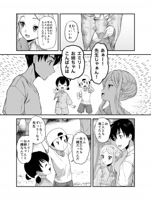 [生破目箱太郎]&nbsp;&nbsp;赴任先の田舎に金髪碧眼のロリがいた_110