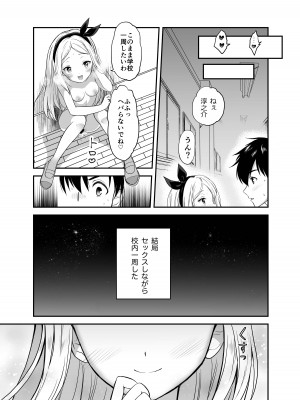 [生破目箱太郎]&nbsp;&nbsp;赴任先の田舎に金髪碧眼のロリがいた_078