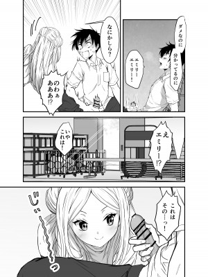 [生破目箱太郎]&nbsp;&nbsp;赴任先の田舎に金髪碧眼のロリがいた_039