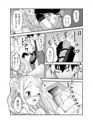 [生破目箱太郎]&nbsp;&nbsp;赴任先の田舎に金髪碧眼のロリがいた_010