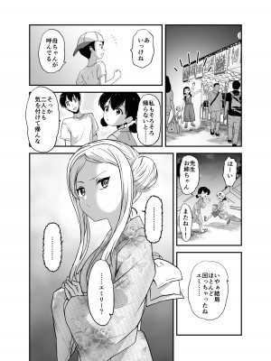 [生破目箱太郎]&nbsp;&nbsp;赴任先の田舎に金髪碧眼のロリがいた_113