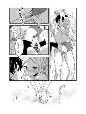 [生破目箱太郎]&nbsp;&nbsp;赴任先の田舎に金髪碧眼のロリがいた_051