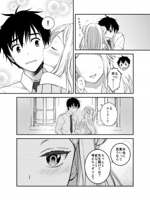 [生破目箱太郎]&nbsp;&nbsp;赴任先の田舎に金髪碧眼のロリがいた_025