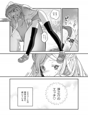 [生破目箱太郎]&nbsp;&nbsp;赴任先の田舎に金髪碧眼のロリがいた_033