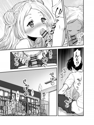 [生破目箱太郎]&nbsp;&nbsp;赴任先の田舎に金髪碧眼のロリがいた_040