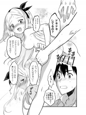 [生破目箱太郎]&nbsp;&nbsp;赴任先の田舎に金髪碧眼のロリがいた_072