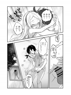 [生破目箱太郎]&nbsp;&nbsp;赴任先の田舎に金髪碧眼のロリがいた_074