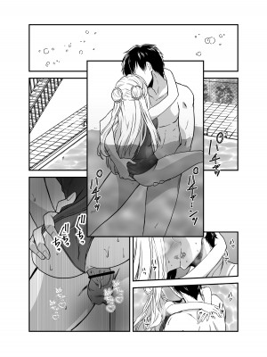 [生破目箱太郎]&nbsp;&nbsp;赴任先の田舎に金髪碧眼のロリがいた_094