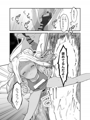 [生破目箱太郎]&nbsp;&nbsp;赴任先の田舎に金髪碧眼のロリがいた_096