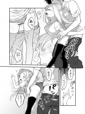 [生破目箱太郎]&nbsp;&nbsp;赴任先の田舎に金髪碧眼のロリがいた_031